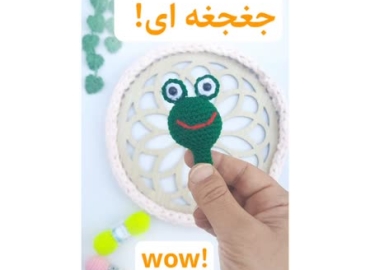 سرمدادی قورباغه ای
